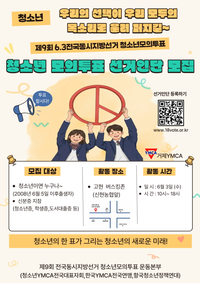 거제YMCA 제공