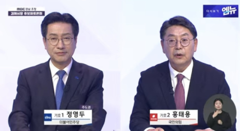 김해시장 후보, 첫 TV 토론회서 공공의료원·경전철 두고 ‘설전’