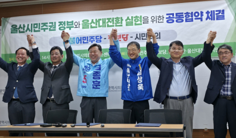 범진보 울산시장 후보들 “시민참여위원회 신설·버스 노선 개편” 한목소리