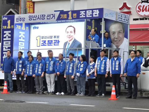 양산시장 여야 후보 출정식 갖고 본격 선거전 돌입