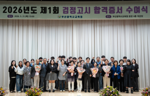 85세 주광옥 씨…2026년 1회 검정고시 최고령 합격 영예