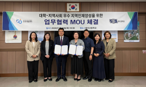 동아대-동아고등학교, ‘진로교육 모델 확산’ MOU