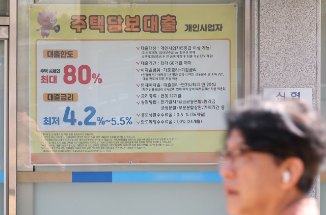 주요 시중은행 주택담보대출 고정금리 최저 수준(하단)이 속속 5%대를 향해 가고 있다. 사진은 이날 서울 한 금융기관 앞에 게시된 주택담보대출 현수막. 연합뉴스