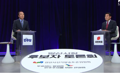양산시장 후보 TV 토론…메가시티·부산대 공대 놓고 충돌