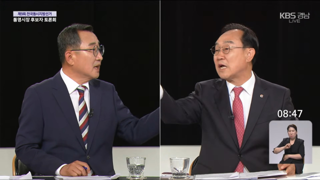 통영시장 후보 TV 토론회에서 민생지원금을 놓고 공방을 벌이고 있는 더불어민주당 강석주 후보(왼쪽)와 국민의힘 천영기 후보. 부산일보DB