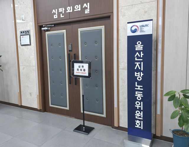 울산지노위가 지난 1일 현대차 하청노조의 교섭요구 사실공고 시정신청에 대한 2차 심판회의를 열었지만, 결론을 내지 못해 3차 회의로 미뤘다. 오상민 기자