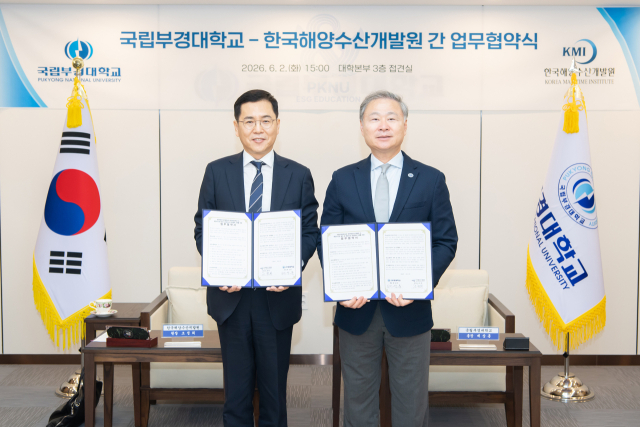 국립부경대학교와 한국해양수산개발원은 지난 2일 국립부경대 대학본부 접견실에서 업무협약을 맺고, 동남권의 해양수도 도약과 국가 해양수산 경쟁력 강화를 위한 연구 협력을 확대하기로 했다. 국립부경대 제공