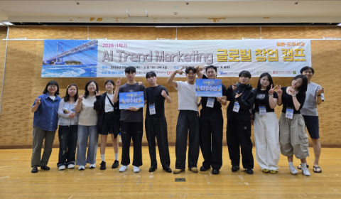 부산보건대, AI 글로벌 창업캠프서 최우수상·우수상