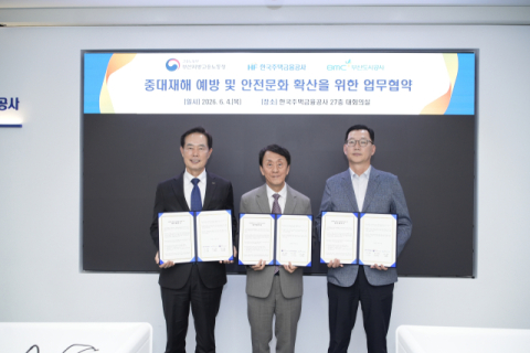 부산도시공사, ‘안전 분야 공공기관 협력 사회공헌사업’ 업무협약