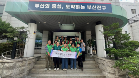 부산진구 당감2동, 우수기 대비 도시환경정비 실시