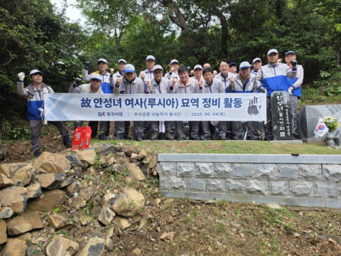 동국씨엠, 호국보훈의달 맞아 故안성녀 여사 묘역 정비