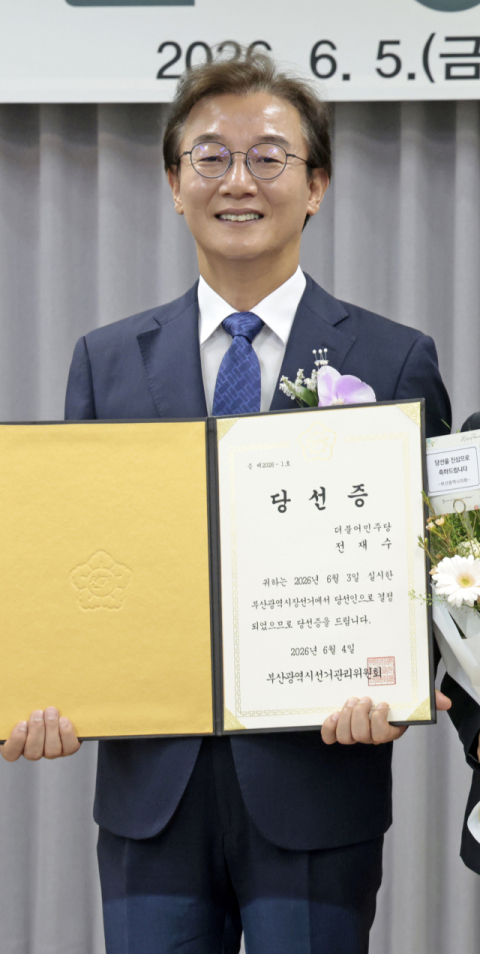 부산시에 미래부시장 대신 해양부시장? 전재수 당선인 신설 공약 ‘관심’