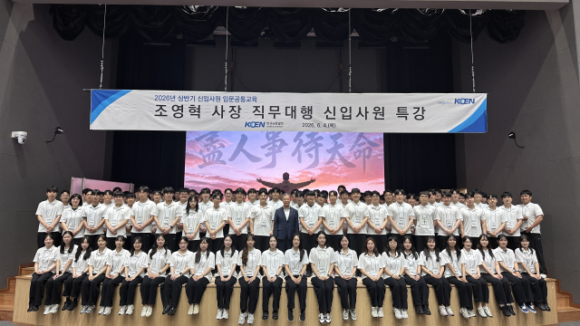 한국남동발전은 지난 4일 한국발전인재개발원에서 ‘2026년 신입사원 대상 사장 직무대행 특강’을 개최했다고 8일 밝혔다. 조영혁 남동발전 사장 직무대행(가운데)이 신입사원들과 단체 사진을 촬영하고 있다. 남동발전 제공