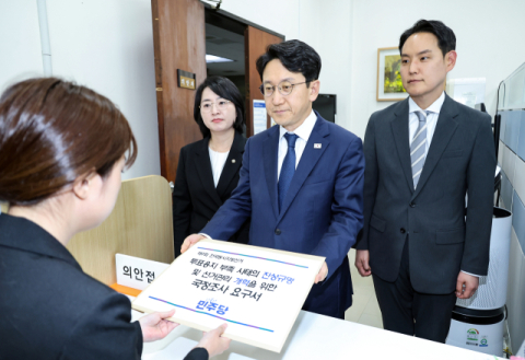 여야 국조 요구서 제출로 선관위 조사 본격화…국힘 “재선거가 먼저” 압박