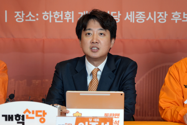 개혁신당 이준석 대표가 4월 30일 세종시 하헌휘 후보 선거사무소에서 진행된 현장 최고위원회의에서 발언하고 있다. 연합뉴스