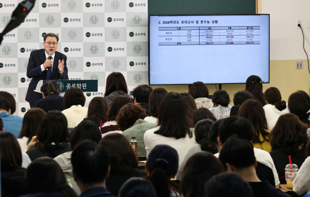 지난 7일 서울 종로학원 대강당에서 6월 모의평가 긴급분석 및 2027 대입 예측 설명회가 열렸다. 연합뉴스