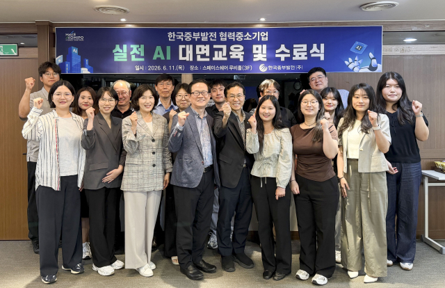 한국중부발전이 협력 중소기업 임직원을 대상으로 한 '실전 AI 교육' 수료식을 마치고 단체 기념사진을 촬영하고 있다. 중부발전 제공
