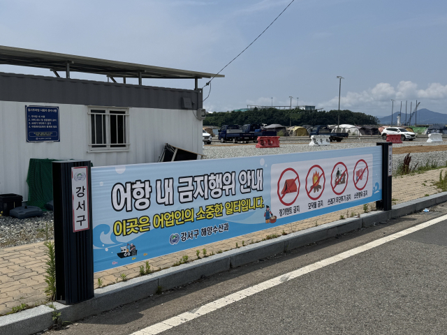 가덕도 천성항에 설치된 불법 점유 텐트에 구청의 철거 예고 계고장이 부착돼 있다. 손희문 기자