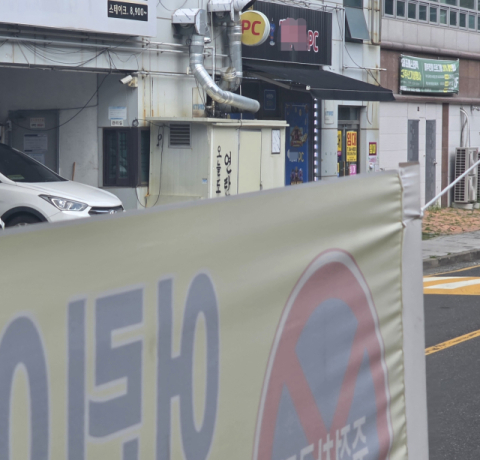 어린이보호구역에 위치한 성인PC방. 오상민 기자
