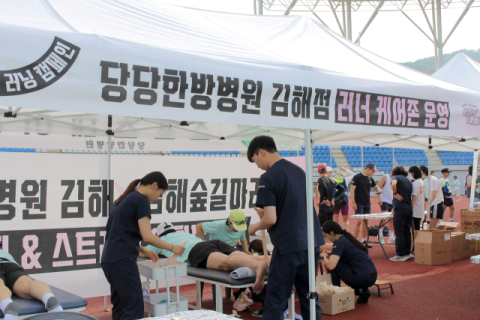 마라톤 함께 뛰고, 의료 지원도…“지역사회 건강 증진 기여하는 병원 될 것”