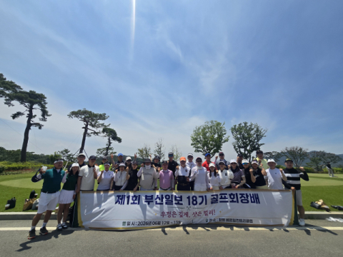 부산일보CEO아카데미 18기 골프회 원정 행사