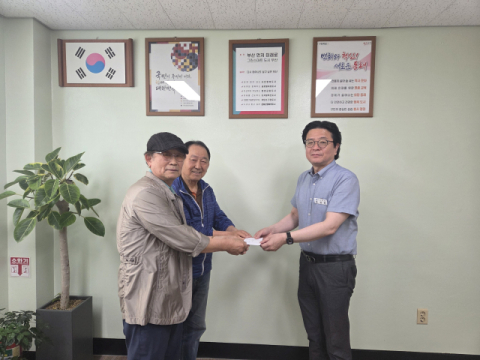 동래구 수민동 주민, 생명 구하고 받은 사례금 기부