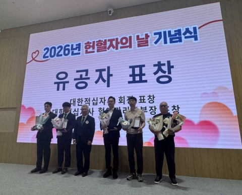 부산도시공사, 대한적십자사 혈액사업유공 표창