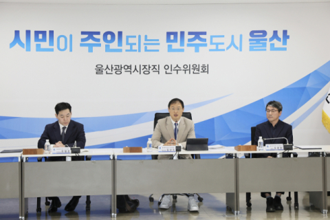 “위원장 오늘 처음 봤다” 김상욱 울산시장 당선인 ‘실무형 인수위’ 출범