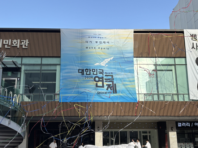 지난 3월 부산시민회관 야외광장에서 열린 제44회 대한민국연극제 사무국 개소식. 부산일보DB