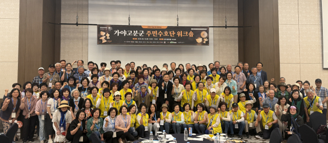 영호남 지역민들이 지난 16일 경북 경주시에 모여 ‘가야고분군 주민수호단 발대식·워크숍’을 열었다. 가야고분군 세계유산관리재단 제공