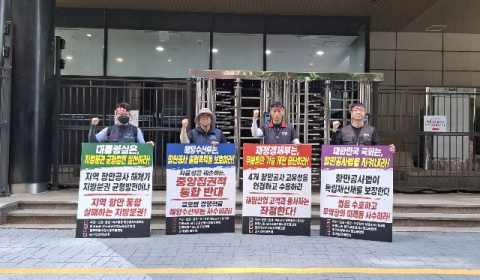 “전국 4개 PA 통합은 해양강국 경쟁력 저하시키는 ‘하수’ 정책”