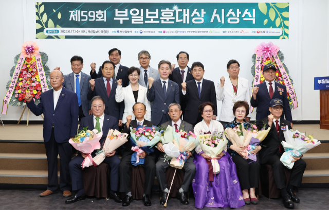 부산일보사가 주최하고 부산지방보훈청이 주관하는 제59회 부일보훈대상 시상식이 17일 오후 부산일보사 대강당에서 열린 가운데 수상자와 참석 내빈들이 기념촬영을 하고 있다. 정종회 기자 jjh@