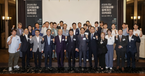 경남 디지털금융·블록체인 아카데미, 창원서 닻 올려