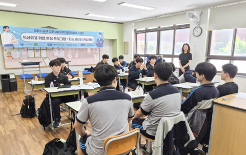 신라대, 부산항공고 대상 취업역량 강화 프로그램 운영