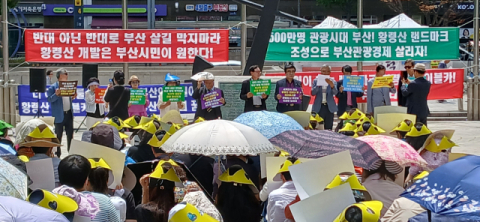 “황령산에 도심형 글로벌 랜드마크를”… 부산 시민단체, 황령산 개발 촉구