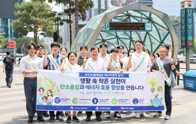 한국서부발전은 19일 서울 강남역 일대에서 최고경영자와 임직원이 함께하는 ‘대국민 에너지 절약 거리 캠페인’을 실시했다. 이정복 서부발전 사장(앞줄 왼쪽 네 번째)과 참여자들이 기념촬영하는 모습. 서부발전 제공
