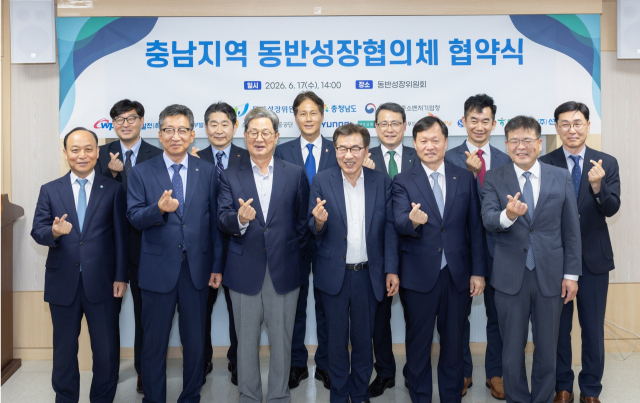 한국서부발전은 지난 17일 서울 대·중소기업·농어업협력재단에서 열린 ‘충남지역 동반성장협의체 업무협약(MOU)’에 참여했다. 이정복 서부발전 사장(앞줄 오른쪽에서 두 번째)과 이달곤 동반성장위원회장(네 번째), 전형식 충청남도 정무부지사(세 번째) 등 관계자들이 기념 촬영하는 모습. 서부발전 제공
