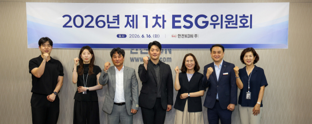 한전KDN, 2026년 제1차 ESG위원회에 참석한 위원들과 관계자들 단체사진. 한전KDN 제공