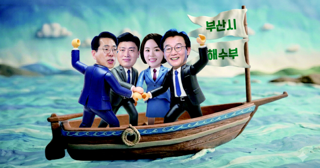 왼쪽부터 황종우 해수부 장관, 남재헌 해수부 차관, 이현 청와대 해양수산비서관, 전재수 부산시장 당선인. 그래픽=류지혜 기자 birdy@·제미나이