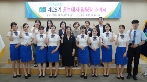 춘해보건대, 홍보대사 임명장 수여식… 베트남 유학생 포함 13명 선발