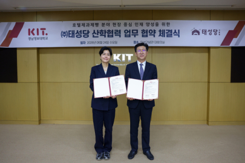 경남정보대-태성당, 제과·제빵 분야 인재 양성 산학협력