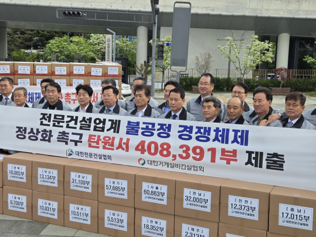대한전문건설협회와 대한기계설비건설협회는 지난 4월 28일 국토부를 찾아 전문건설업계 불공정 경쟁체제 정상화를 촉구하는 탄원서 40만여 부를 제출했다. 대한전문건설협회 제공