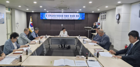 영도구, ‘동 지역사회보장협의체 위원장 협의회 회의’ 개최