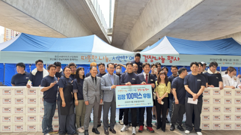 한국프랜차이즈산업협회 부울경지회, 여름김치 100박스 나눔…취약계층 지원