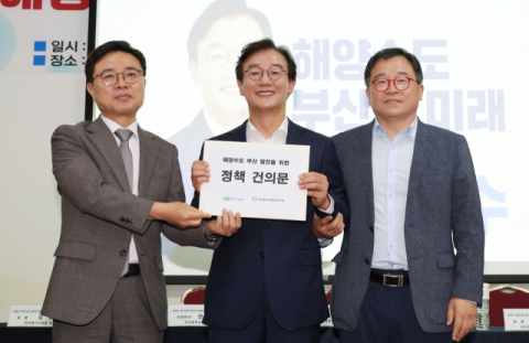 “해양수도 부산 위해 부산항 북항에 해양 관련 기관·기업 집적해야”