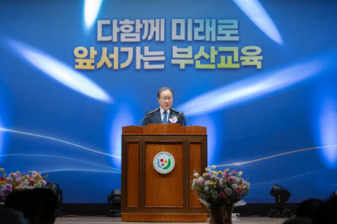 “미래교육 대전환 골든타임”… 전국 첫 4선 김석준 부산교육감 취임