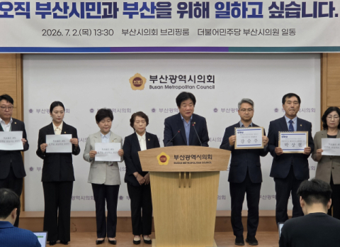 부산시의회 갈등 격화…국힘 “제2부의장도 약속 못해”