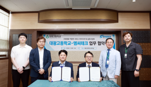 대광고-엠씨테크, AI 정서 케어 시스템 실증 업무협약