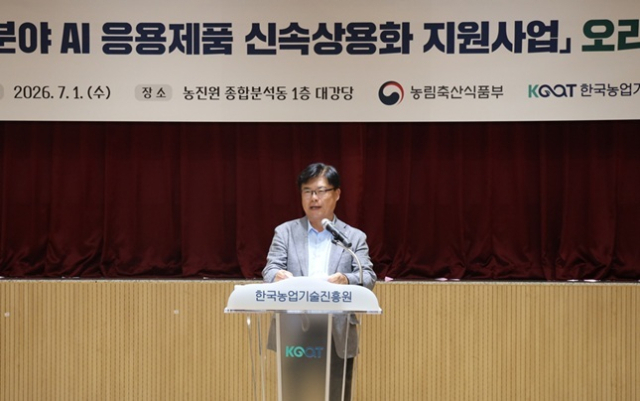한국농업기술진흥원 이석형 원장이 ‘농식품 분야 AI 응용제품 신속상용화 지원사업’ 설명회에서 인사말을 하고 있다. 농진원 제공