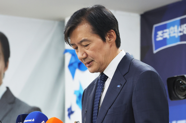 선거 패배 인정하는 조국. 연합뉴스